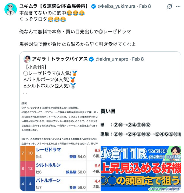 アキラに対する批判的な投稿の画像