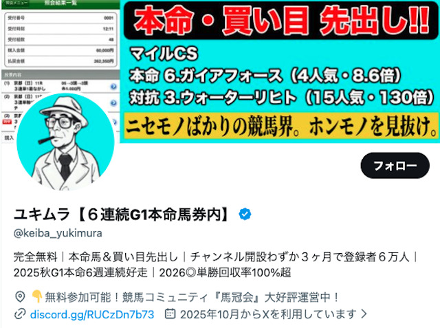 ユキムラのxの画像