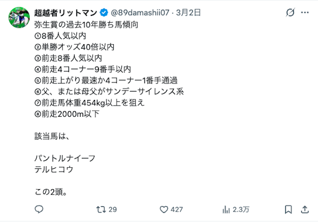 超越者リットマンXの投稿2