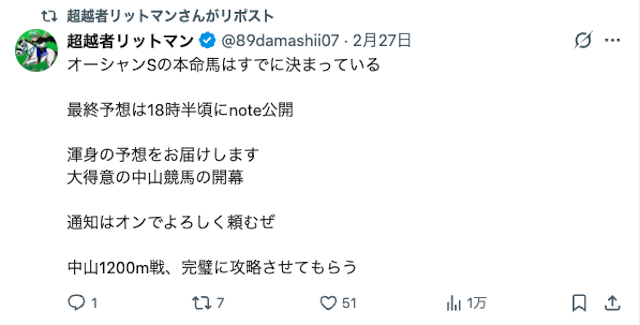 超越者リットマンXの投稿3