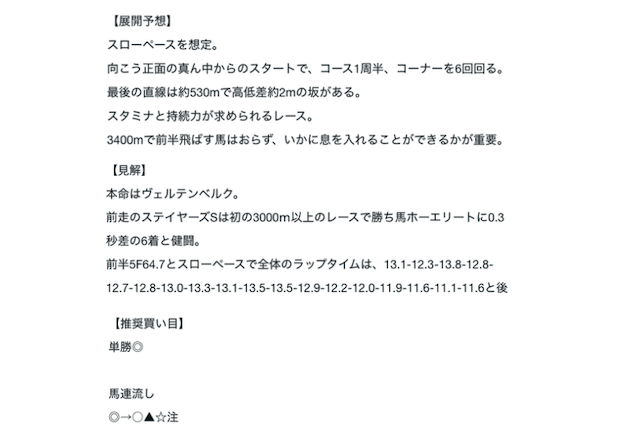 超越者リットマン　noteの投稿内容