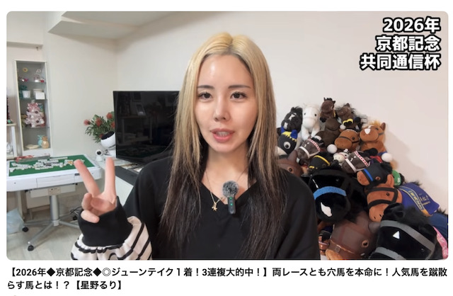 京都記念の予想画像