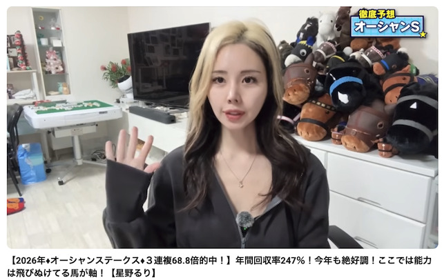 オーシャンステークスの予想動画