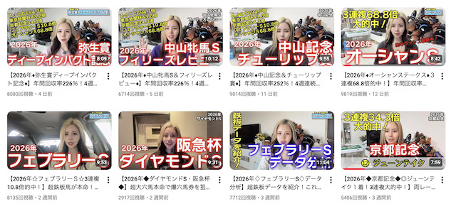 星野るりの予想動画