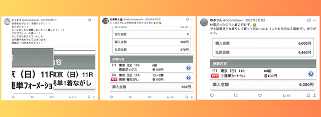 熊崎晴香の予想で的中したという声