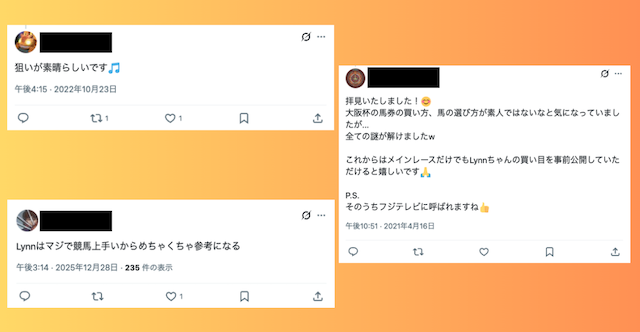 Lynnの競馬予想が上手いという口コミ