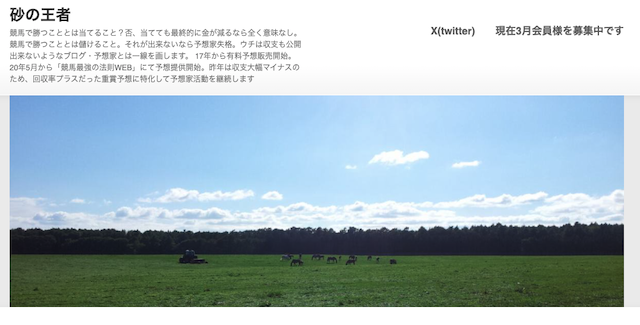 ブログトップの画像