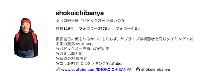ショコ壱番屋 インスタアカウント