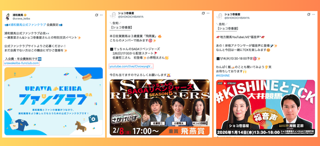 ショコ壱番屋　イベント参加