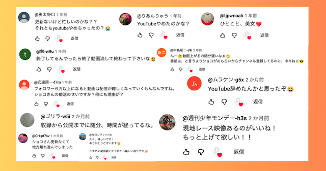 ショコ壱番屋　動画更新が遅いという口コミ
