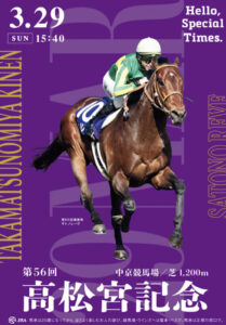 今年のポスター画像