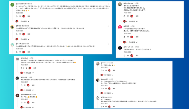 良い口コミ・評判の画像