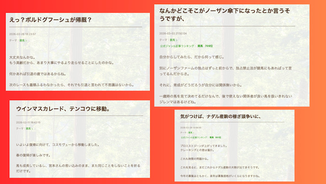 厩舎や産駒に関して言及する記事の事例