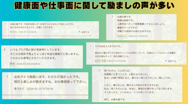 励ましのコメント画像