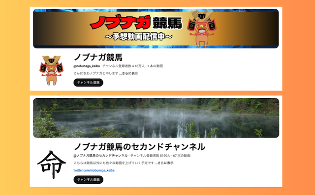 ワット競馬　YouTubeチャンネル