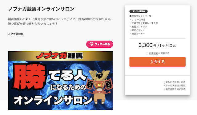 ワット競馬　DMMオンラインサロン