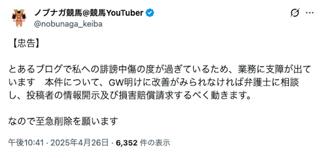ワット競馬　訴訟問題に関する噂1