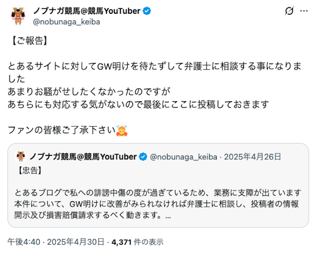 ワット競馬　訴訟問題に関する噂2