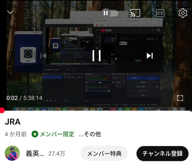 実際に公開されているメンバーシップの予想動画