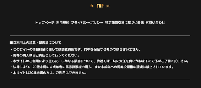 怪しい競馬予想　特商法