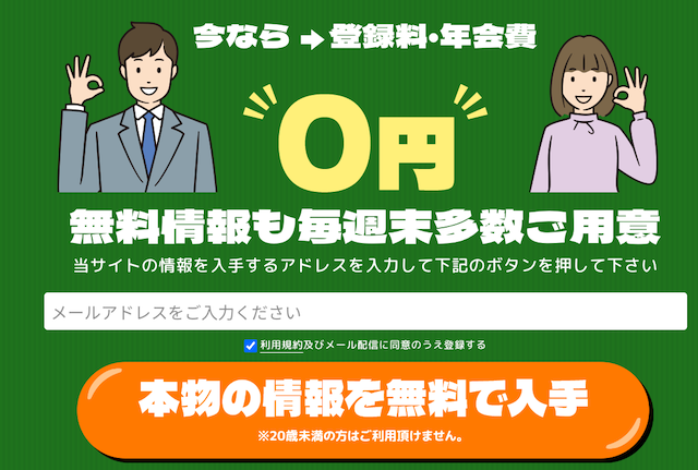 登録画面の様子