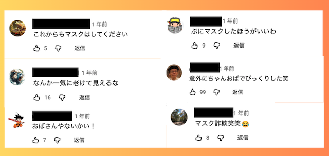 ぷに競馬　素顔のコメント