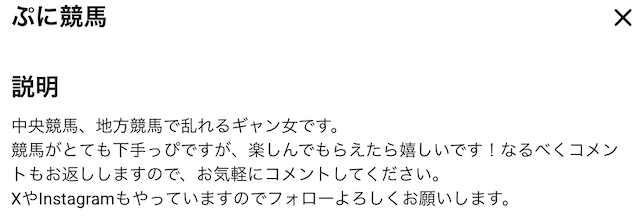 ぷに競馬のYouTube