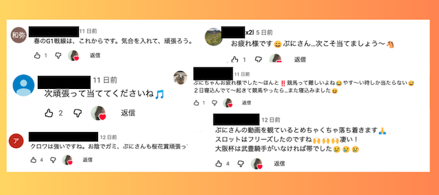 ぷに競馬に関する口コミ評判1