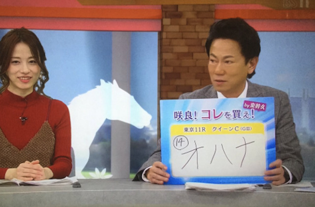 咲良！コレを買え！のコーナの様子