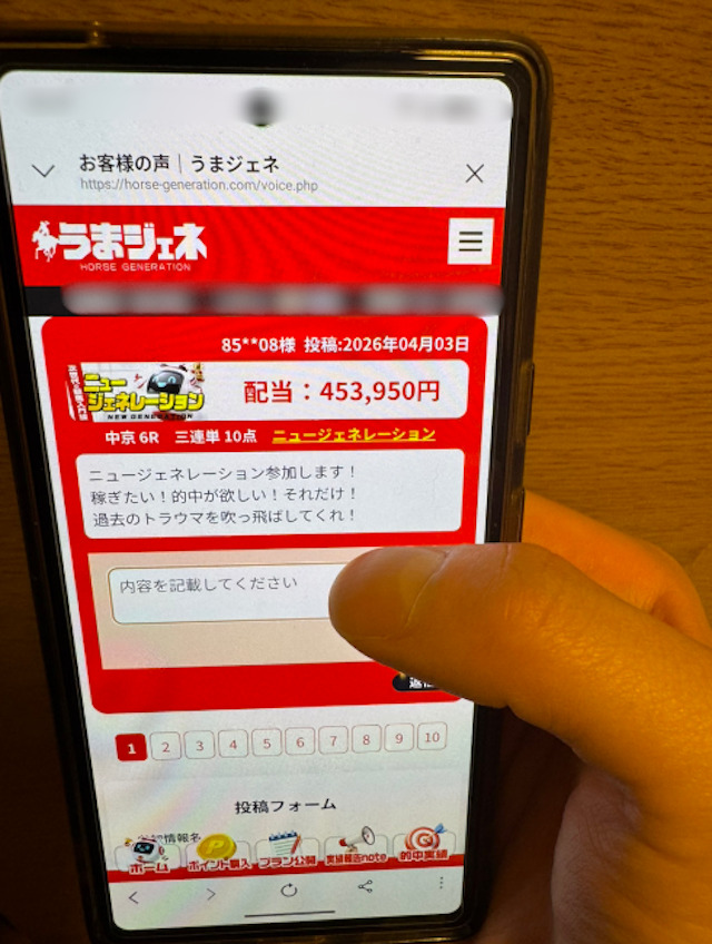 利用者からの投稿画像