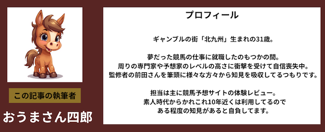 この記事の執筆者の紹介