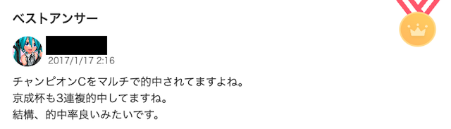 横山ルリカ　知恵袋の回答