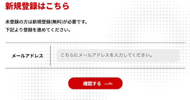 ディギン競馬の登録画面の様子