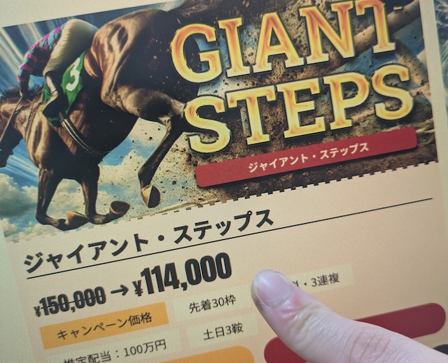 有料予想公開ページの様子