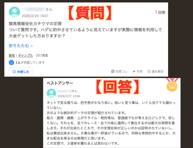 yahoo知恵袋の投稿
