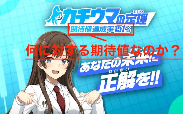 カチウマの定理のHP