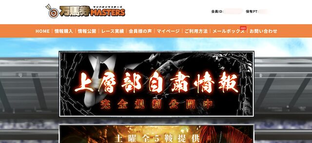 会員ページの画像