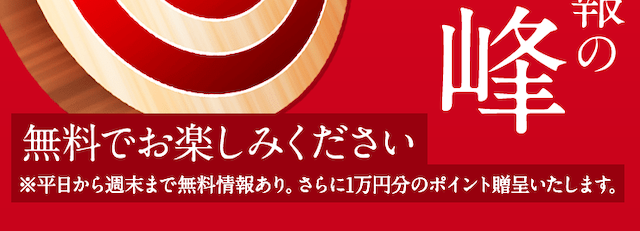 キャンペーンの画像