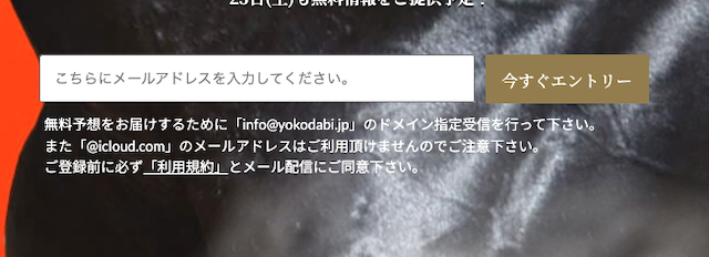 登録フォームの画面