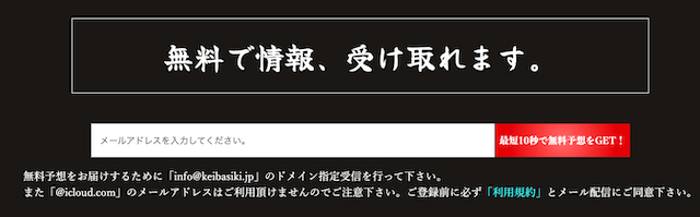 暁の登録画面