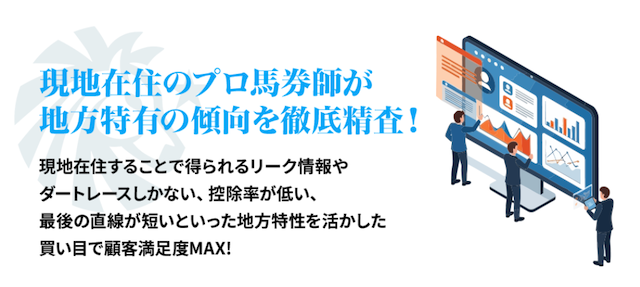 勝馬総合センター　サイトトップ文言