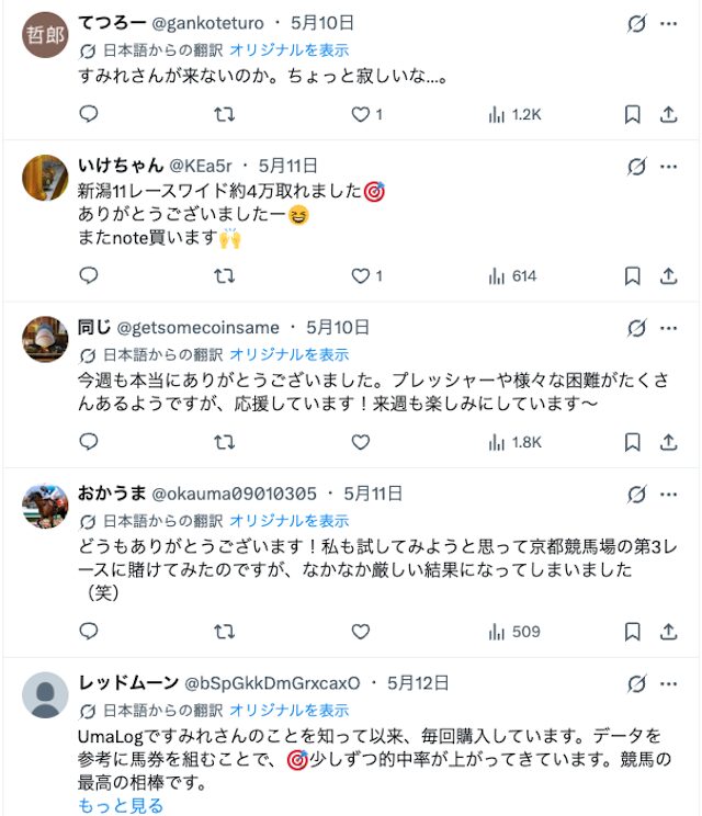 実際の口コミの画像