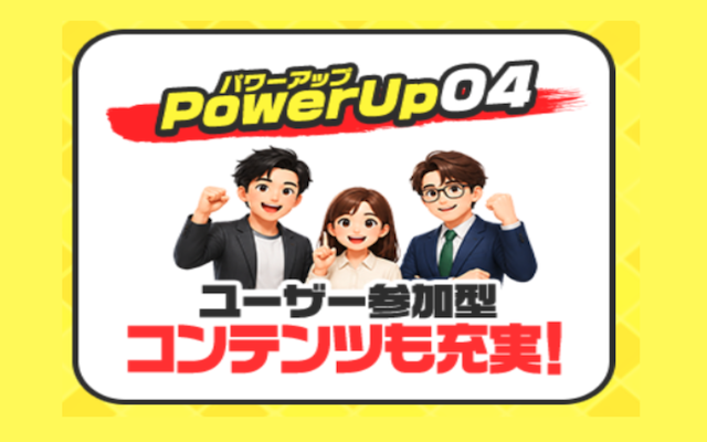ウマくるの特徴4