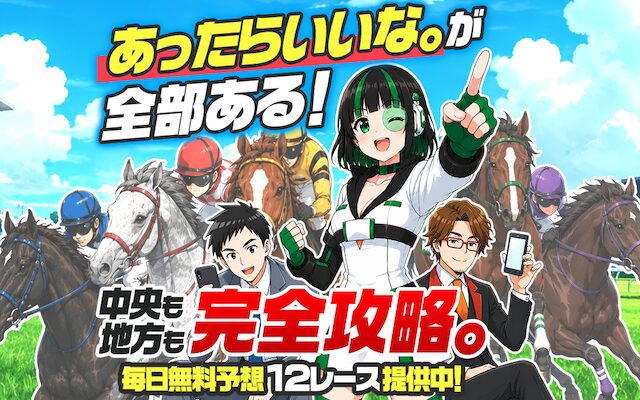 ウマくる　アイキャッチ
