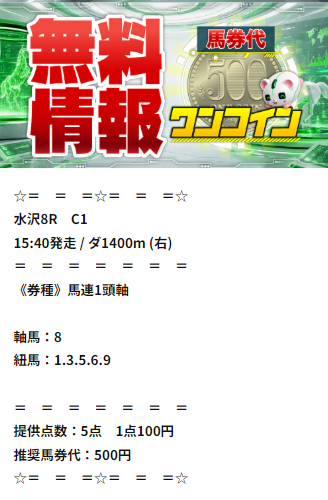 テキラボの無料予想2026/06/22