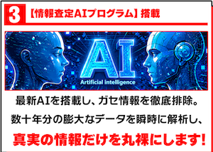 リケイバの特徴
