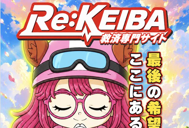 Rekeibaのtop