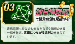 ウマフルの特徴