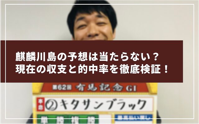 麒麟川島のサムネイル