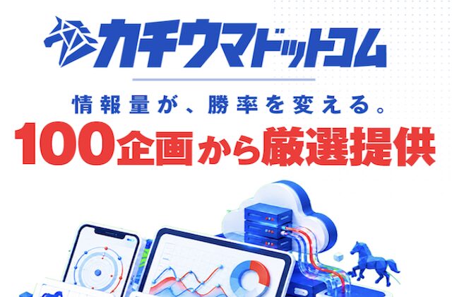カチウマドットコムのサムネイル